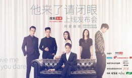 他来了请闭眼电视剧免费,悬疑爱情剧，揭秘神秘??梦师与天才法医的生死较量