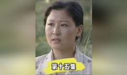 电视剧山野,岁月静好，人生如歌